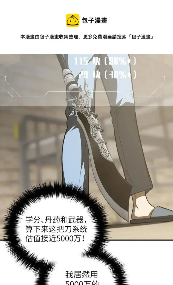 《全球高武》142 不足图41
