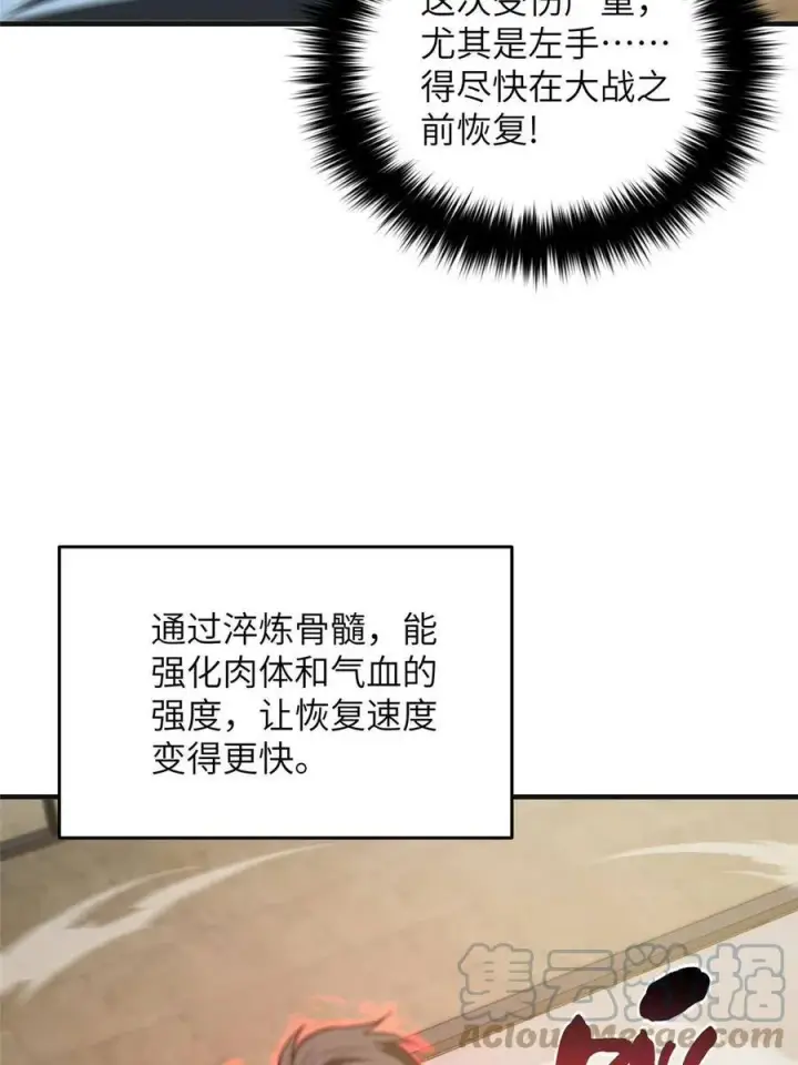 《全球高武》142 不足图43