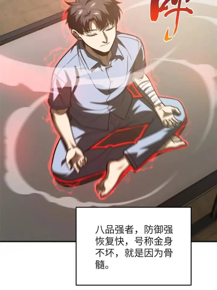 《全球高武》142 不足图44