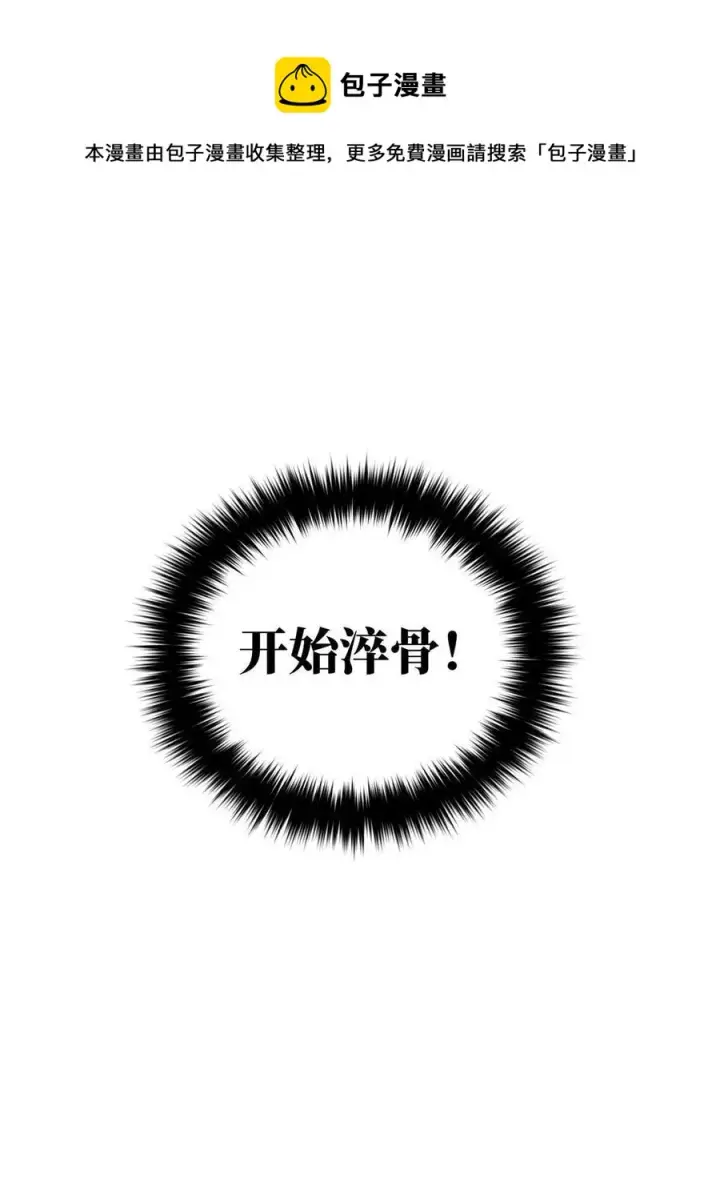 《全球高武》142 不足图45