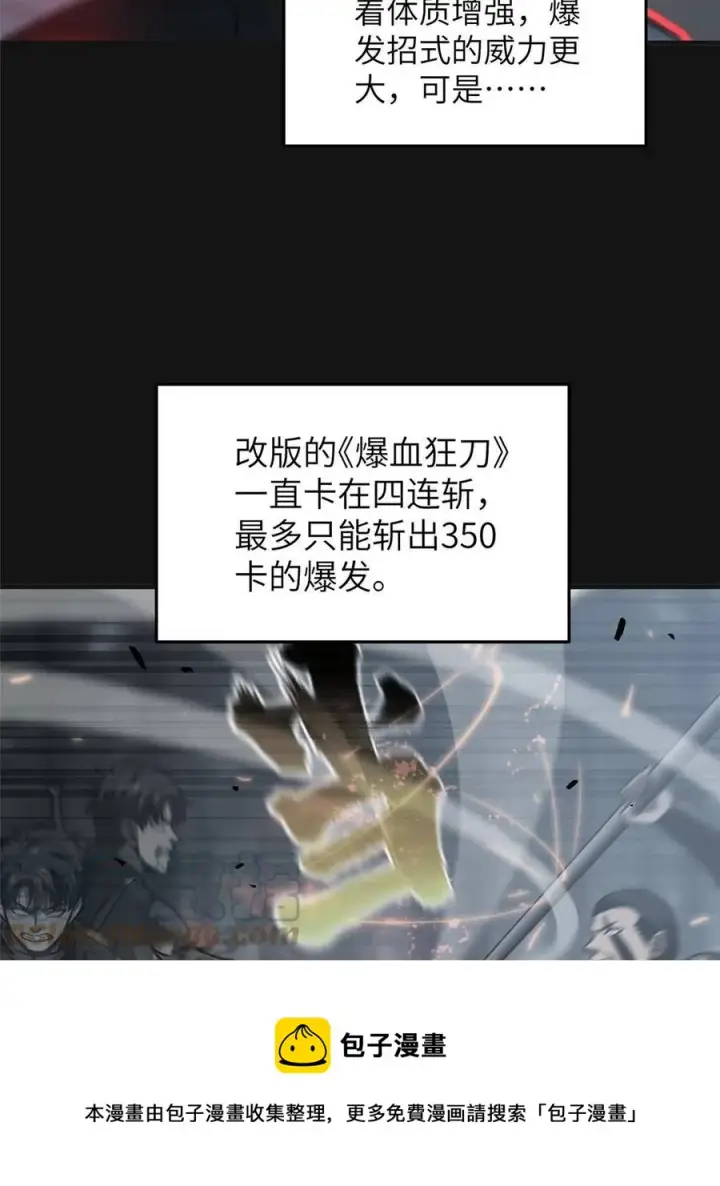 《全球高武》142 不足图49