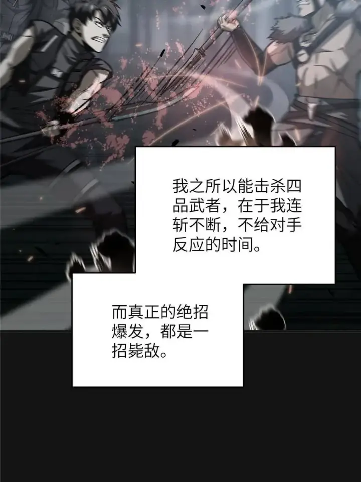 《全球高武》142 不足图50