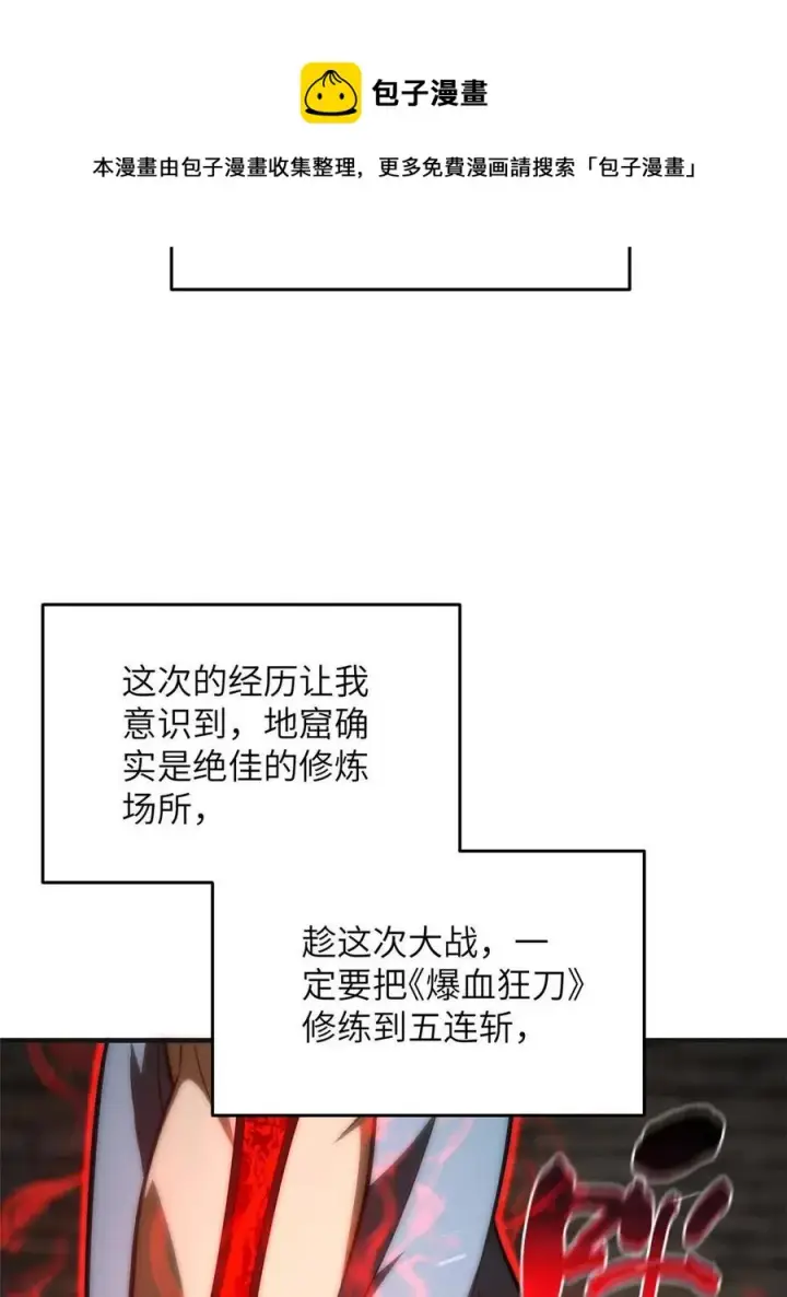 《全球高武》142 不足图53