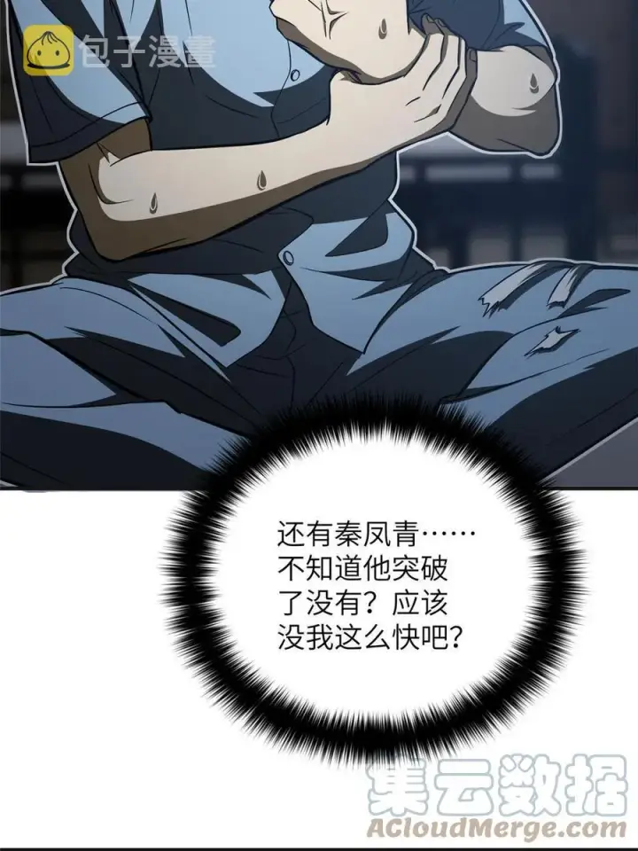 《全球高武》142 不足图58