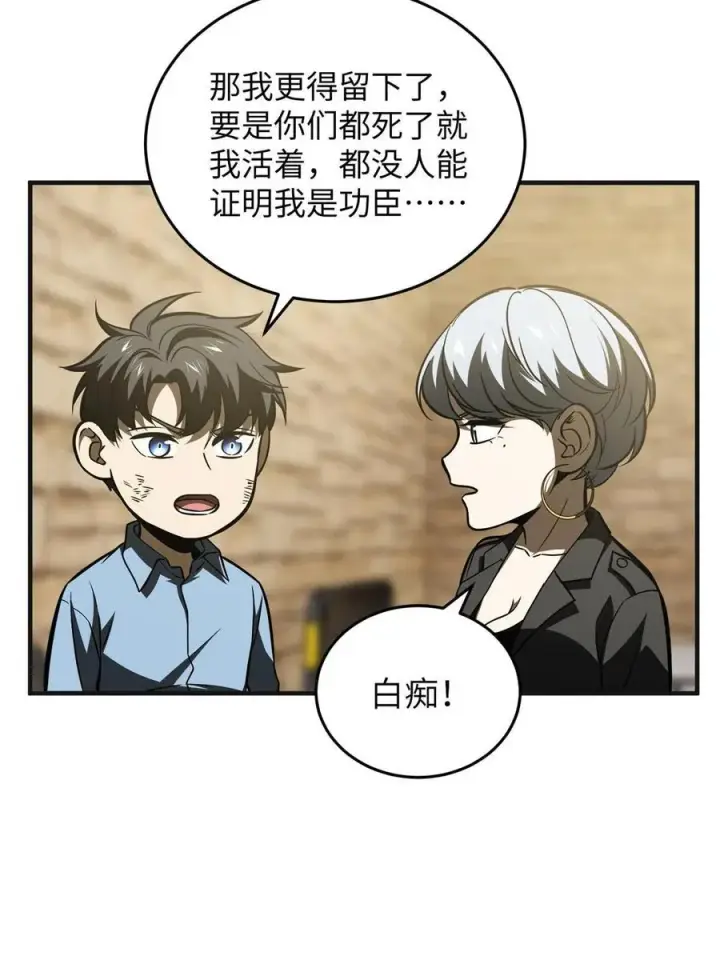 《全球高武》142 不足图8