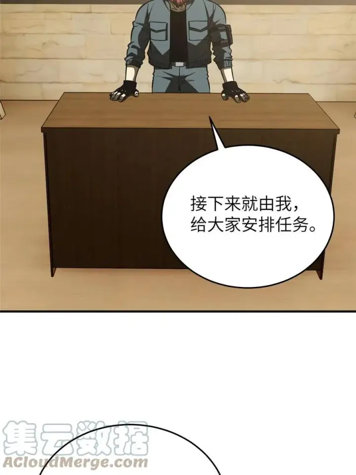 《全球高武》143 新任务图10
