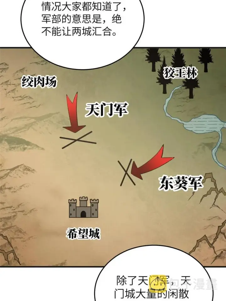 《全球高武》143 新任务图11