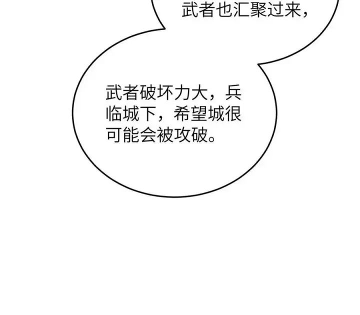 《全球高武》143 新任务图12