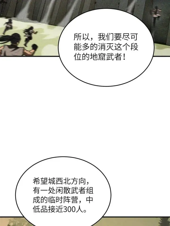 《全球高武》143 新任务图14