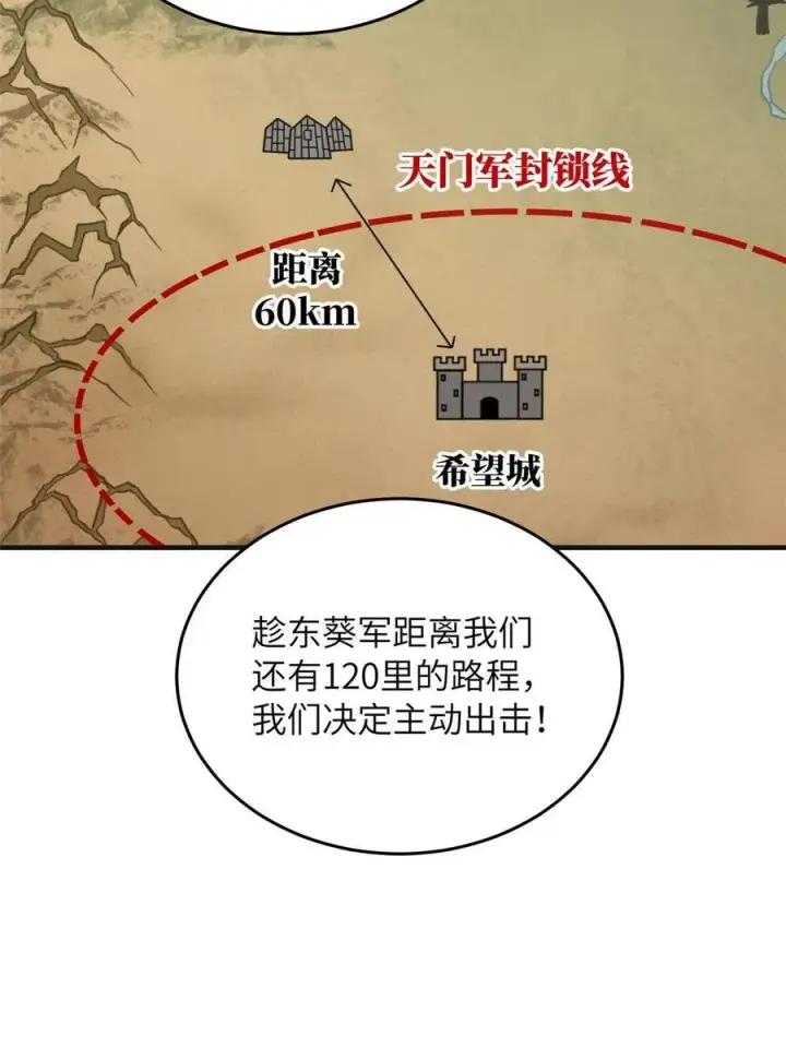 《全球高武》143 新任务图15