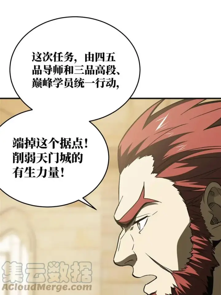 《全球高武》143 新任务图16