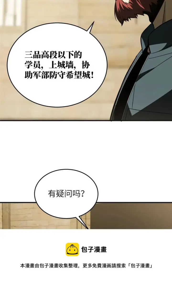 《全球高武》143 新任务图17