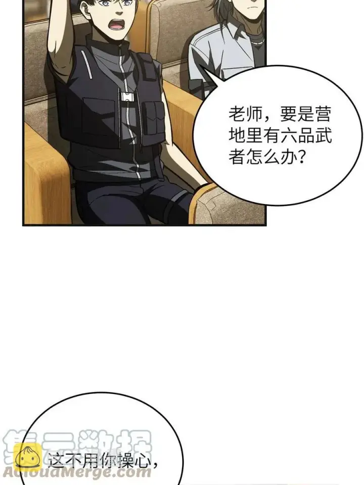 《全球高武》143 新任务图19