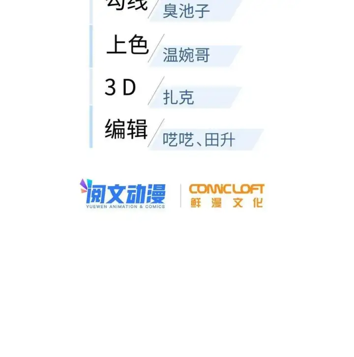 《全球高武》143 新任务图2