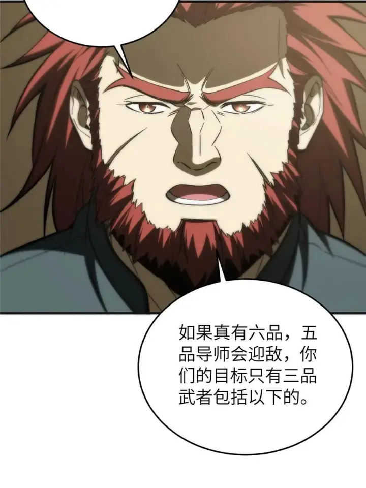 《全球高武》143 新任务图20