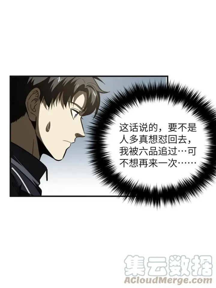 《全球高武》143 新任务图22