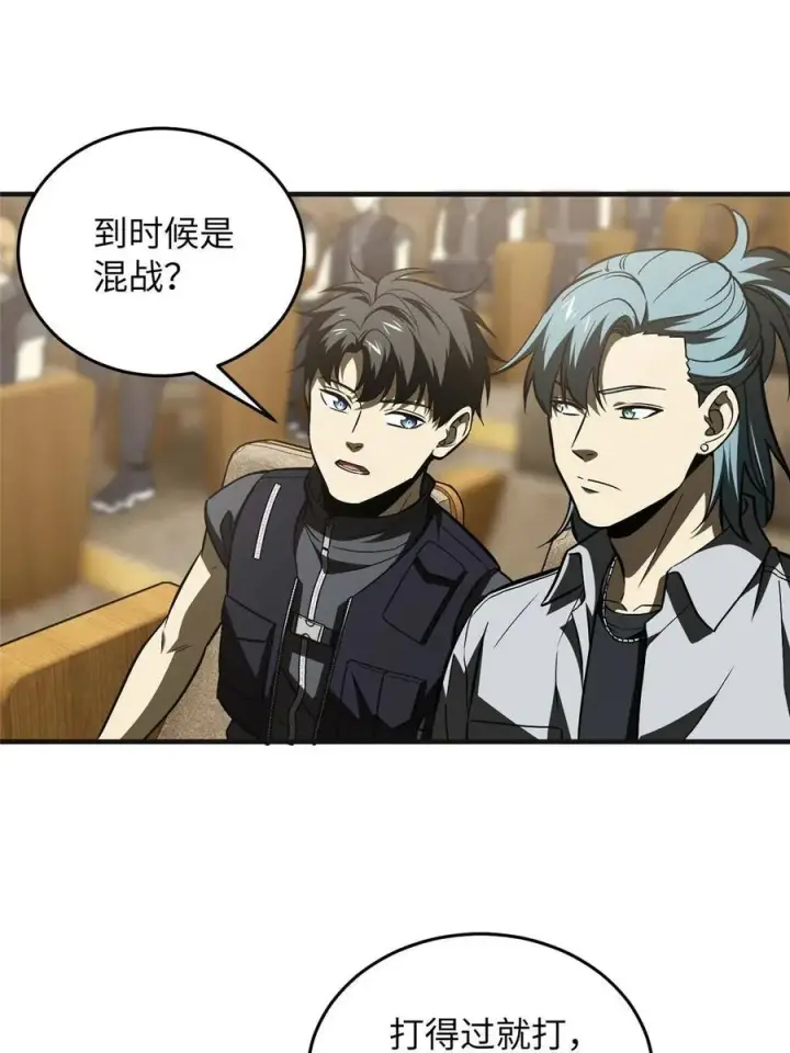《全球高武》143 新任务图23
