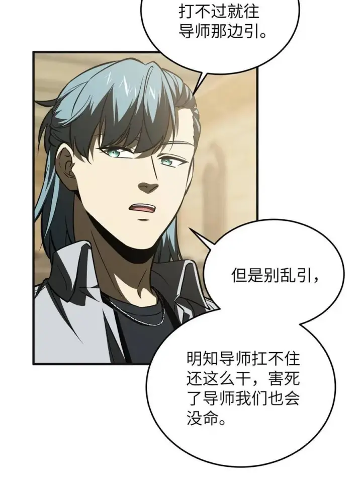 《全球高武》143 新任务图24