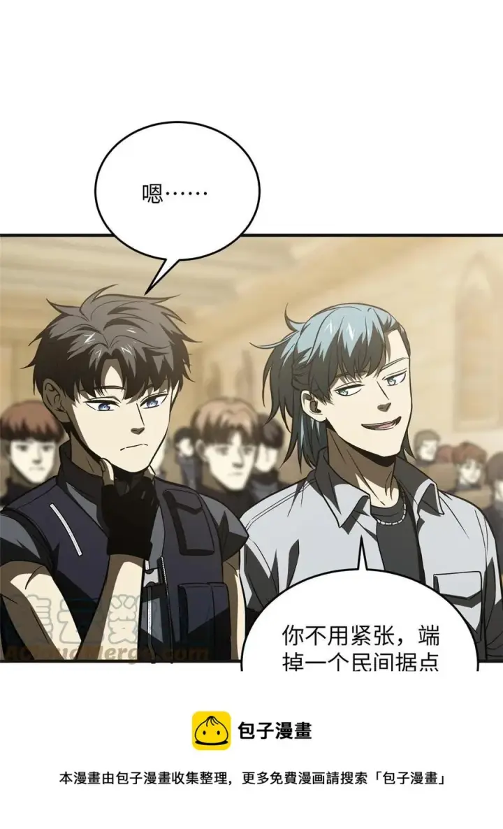 《全球高武》143 新任务图25