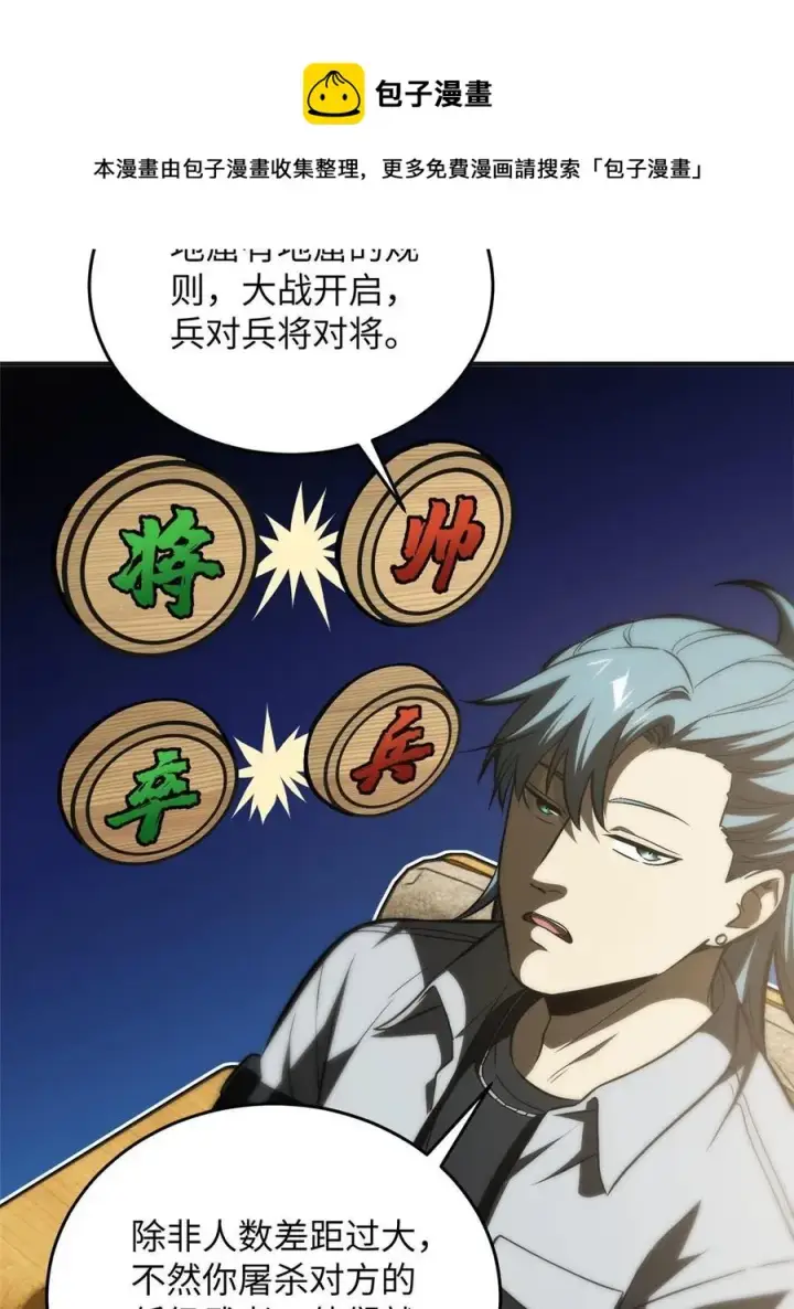 《全球高武》143 新任务图29