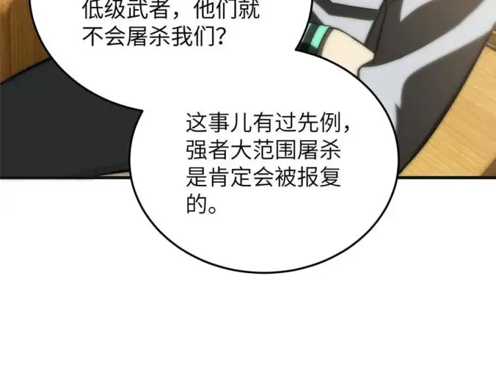 《全球高武》143 新任务图30