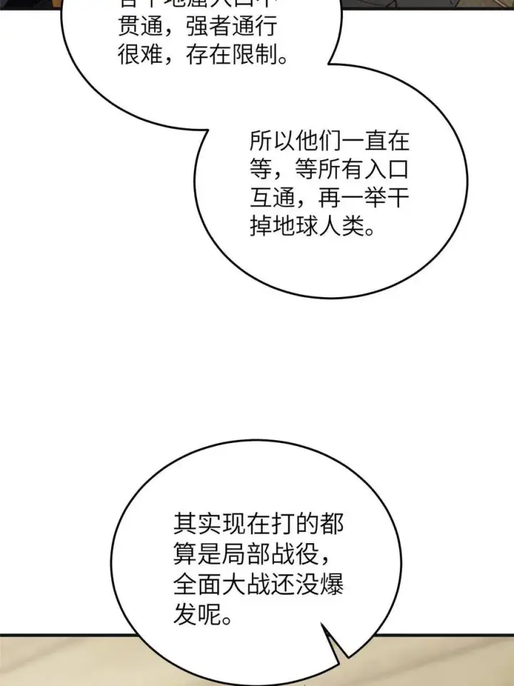 《全球高武》143 新任务图32