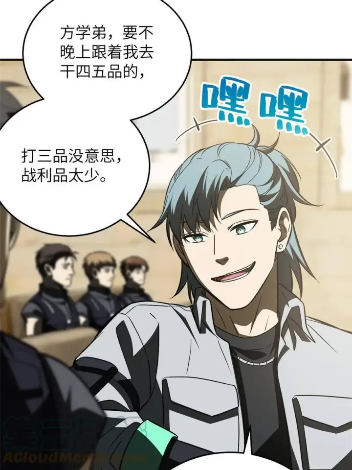 《全球高武》143 新任务图34