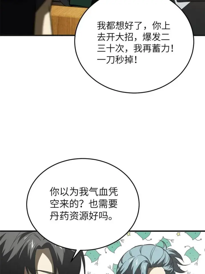 《全球高武》143 新任务图35