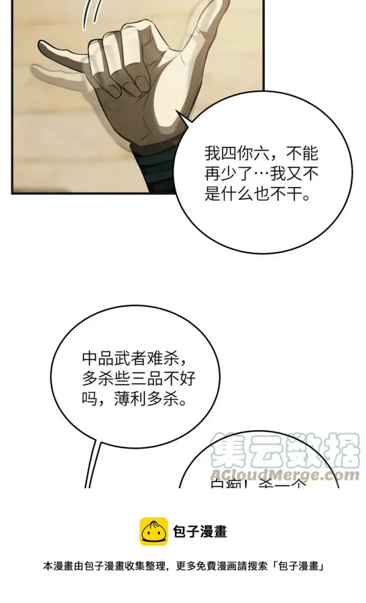 《全球高武》143 新任务图37