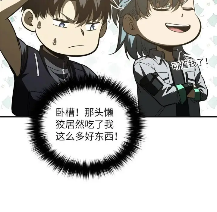 《全球高武》143 新任务图39