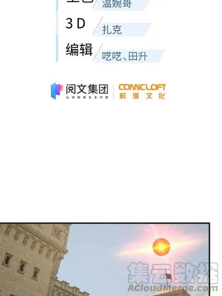《全球高武》143 新任务图4
