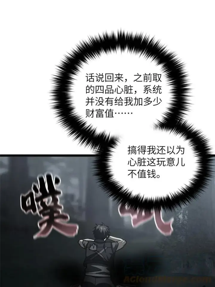 《全球高武》143 新任务图40