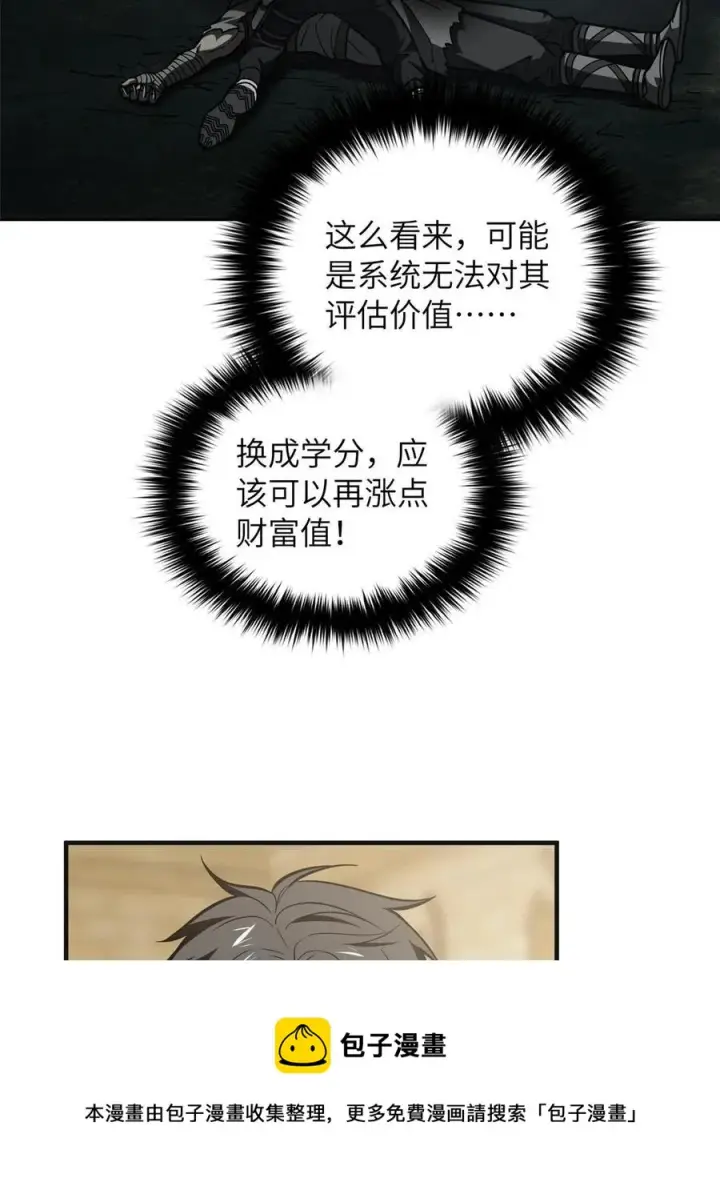 《全球高武》143 新任务图41