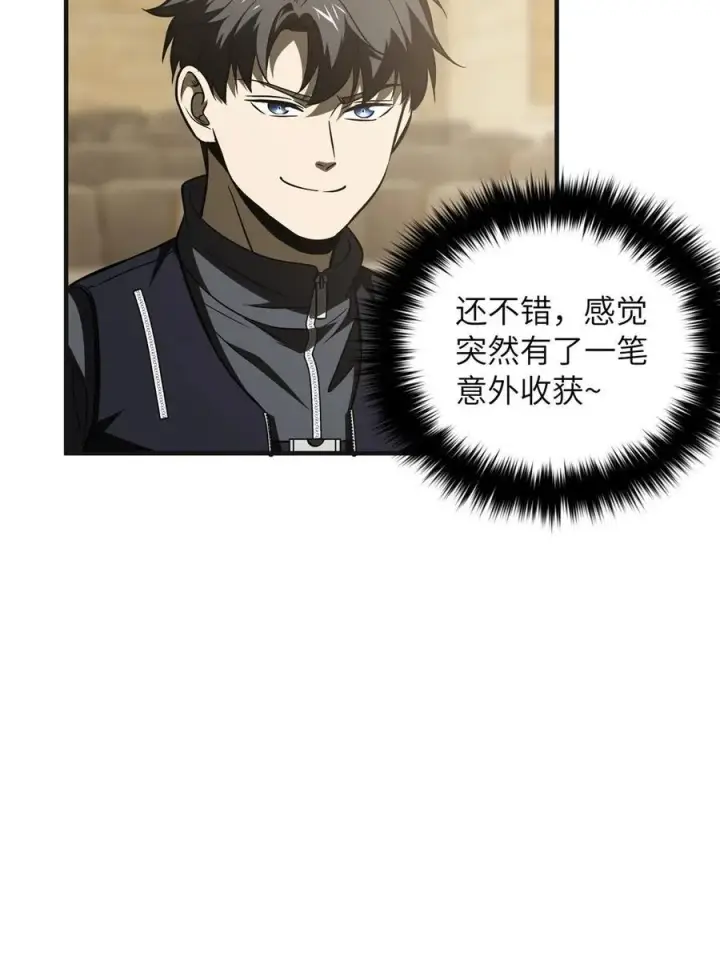 《全球高武》143 新任务图42