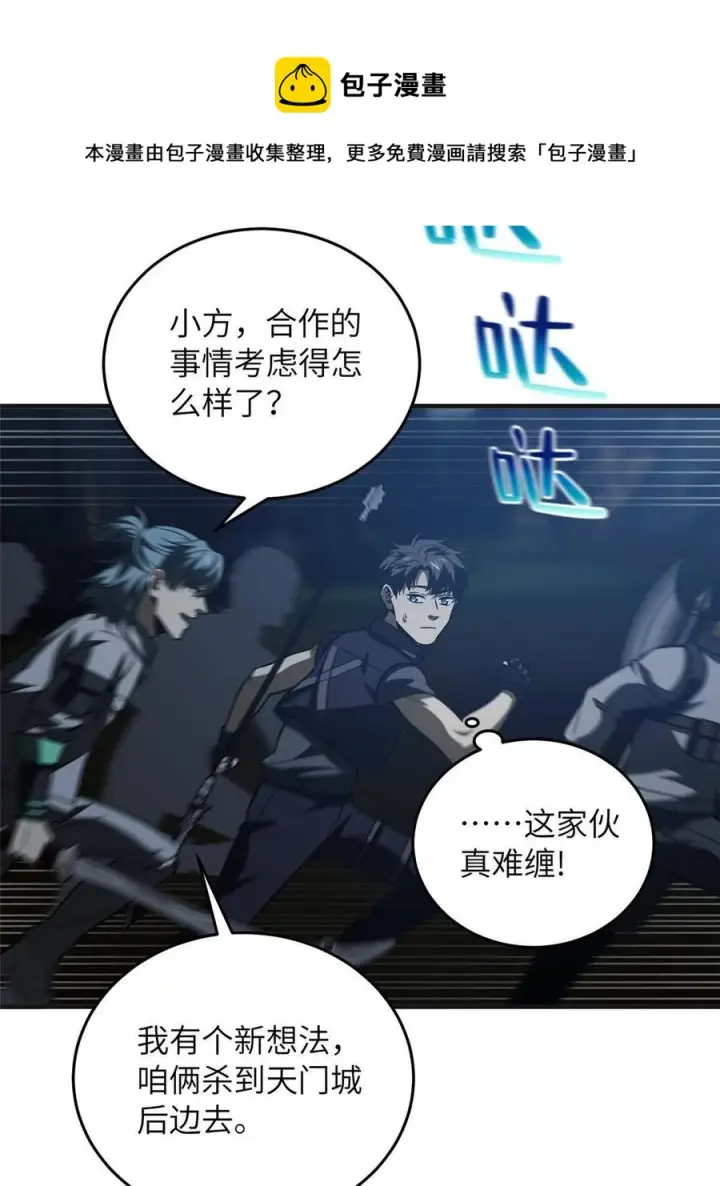《全球高武》143 新任务图45