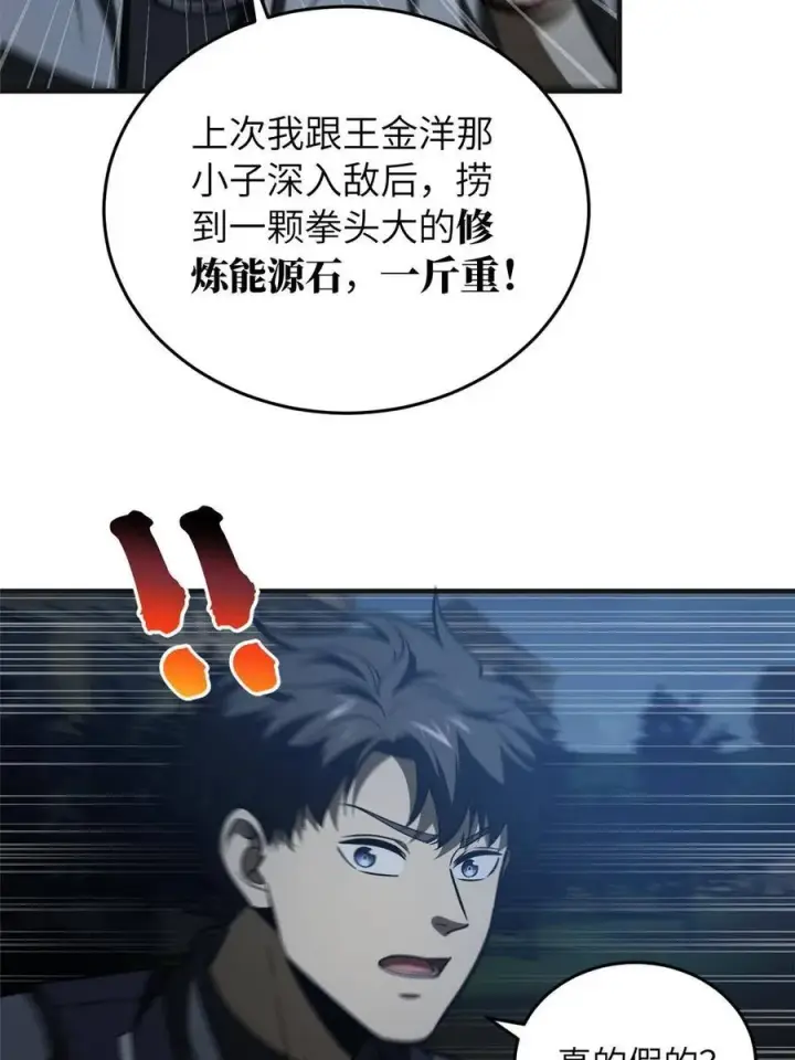 《全球高武》143 新任务图47