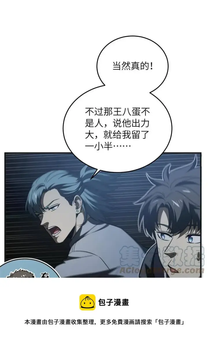 《全球高武》143 新任务图49