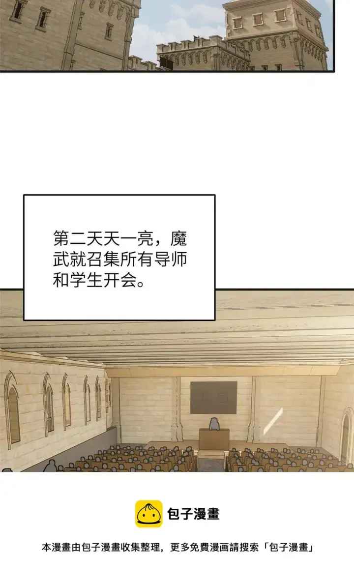 《全球高武》143 新任务图5