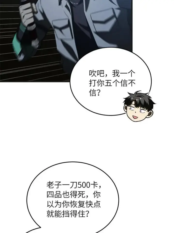 《全球高武》143 新任务图51