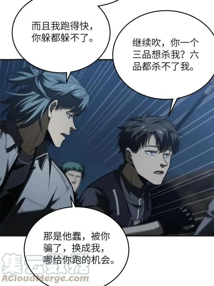 《全球高武》143 新任务图52