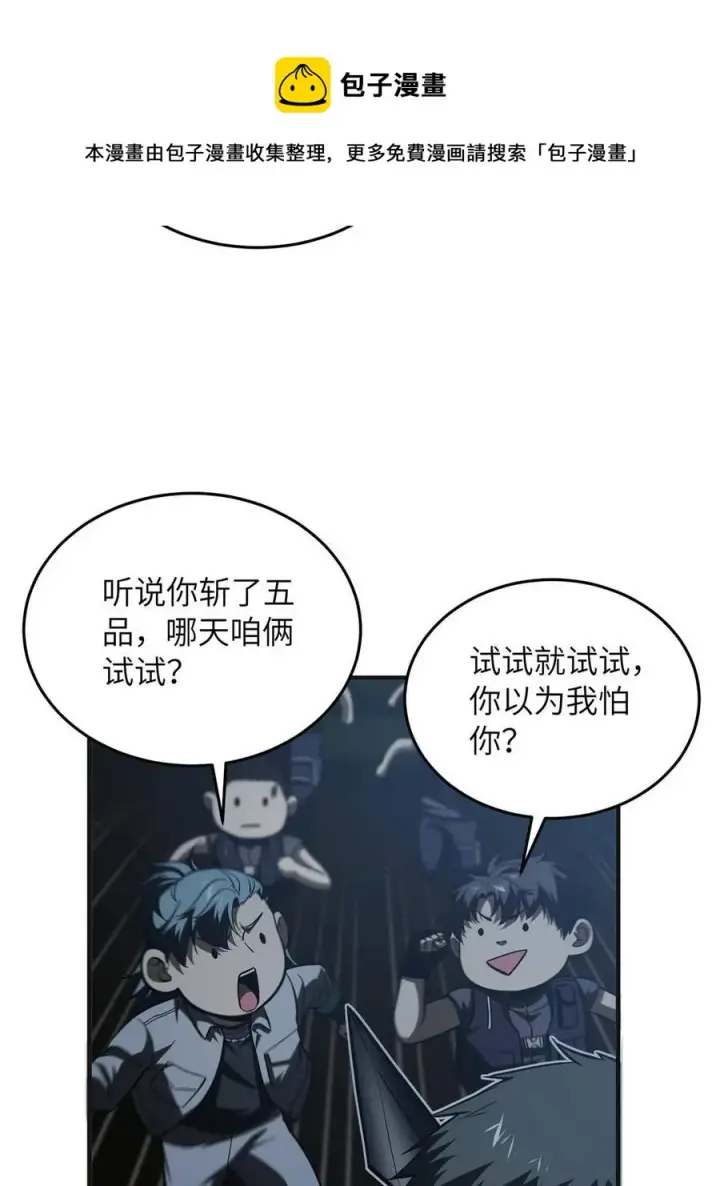 《全球高武》143 新任务图53