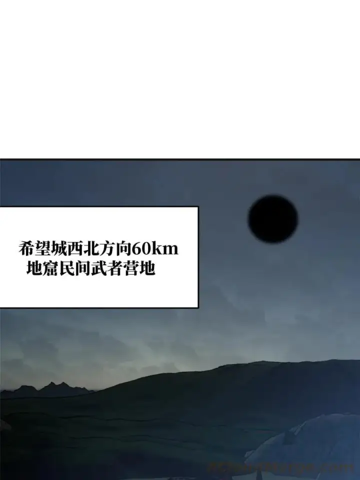 《全球高武》143 新任务图55
