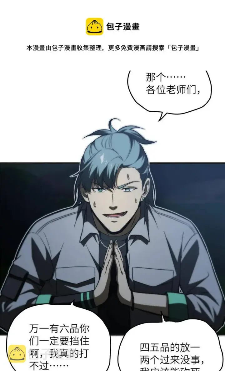 《全球高武》143 新任务图57