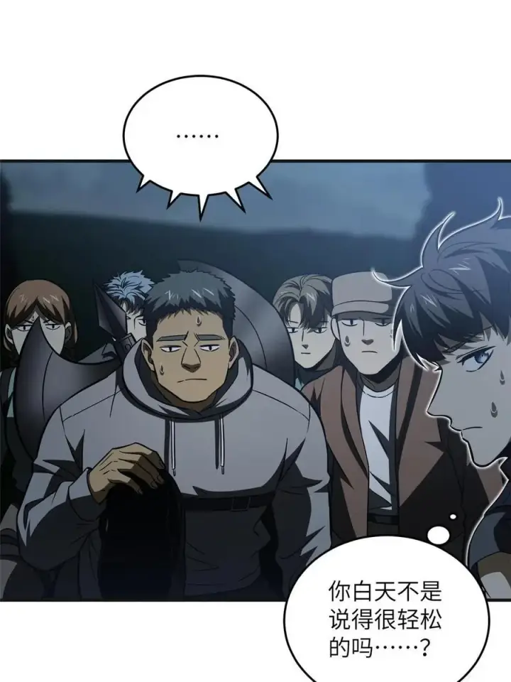 《全球高武》143 新任务图59