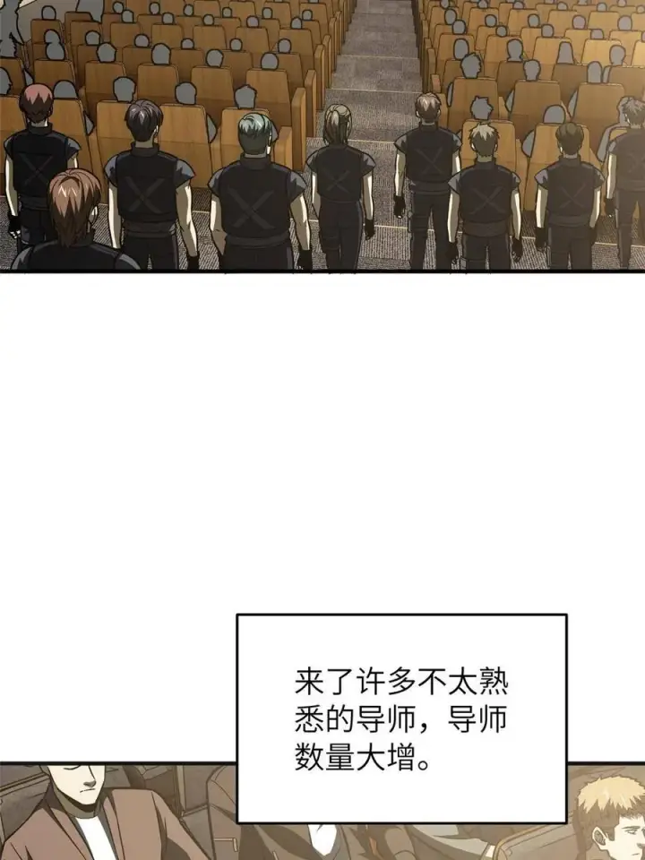 《全球高武》143 新任务图6