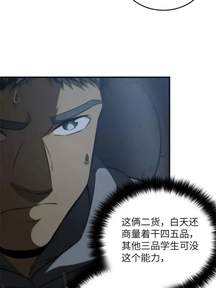 《全球高武》143 新任务图60