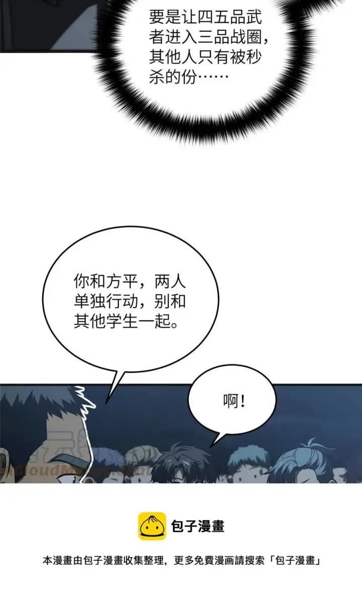 《全球高武》143 新任务图61