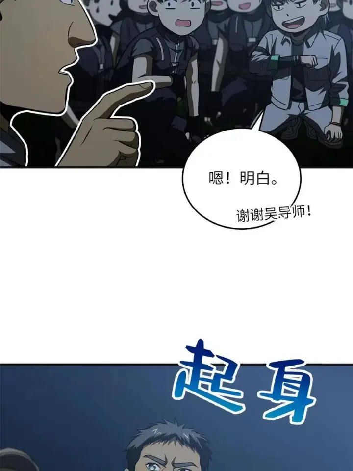 《全球高武》143 新任务图62