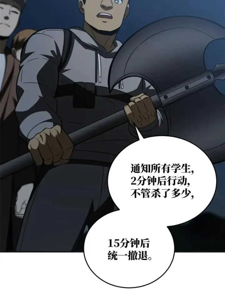 《全球高武》143 新任务图63