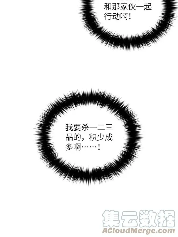《全球高武》143 新任务图67